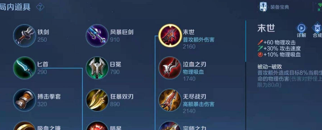 王者荣耀夏侯惇出装细节出什么