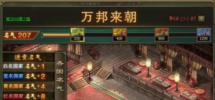 攻城掠地5珍宝是什么