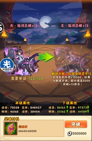 少年三国志如何刷元宝