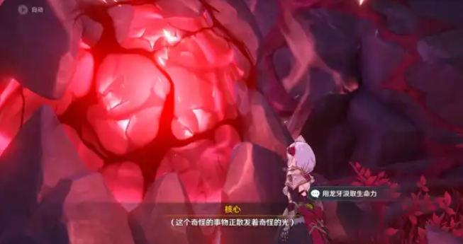 原神怎么汲取生命力的龙牙