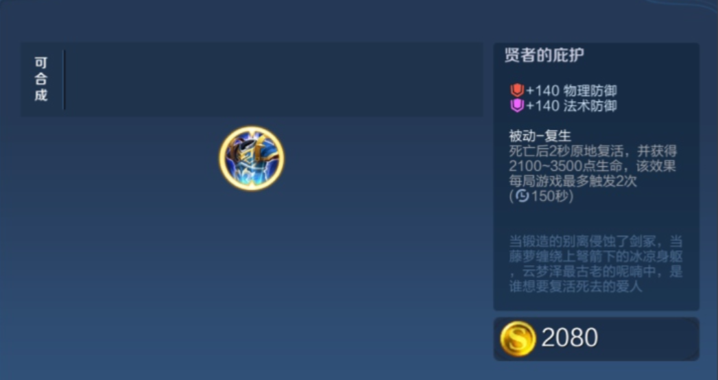 王者荣耀中最强出装铭文怎么搭配 王者荣耀中最强出装铭文怎么搭配