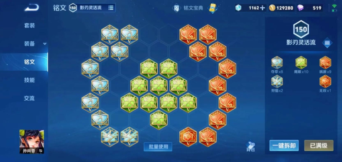 王者荣耀中最强出装铭文怎么搭配 王者荣耀中最强出装铭文怎么搭配