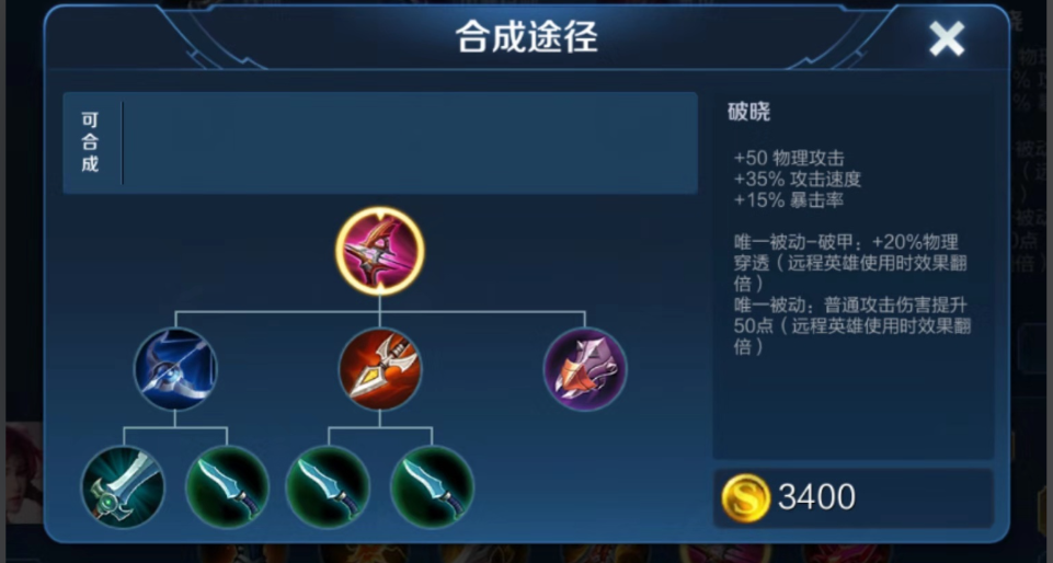 王者荣耀鲁班出装怎么搭配