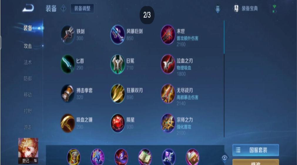 王者荣耀妲己边境突围最强出装是什么