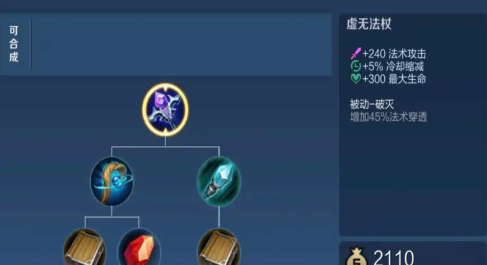 王者荣耀妲己边境突围最强出装是什么 王者荣耀妲己边境突围最强出装是什么