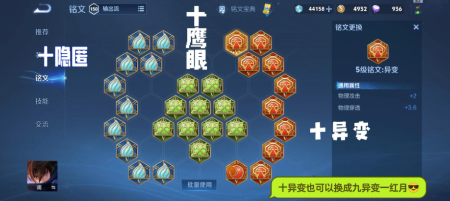 王者荣耀战士怎么出装铭文