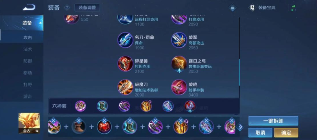 王者荣耀盘古出装最新怎么搭配 王者荣耀盘古出装最新怎么搭配