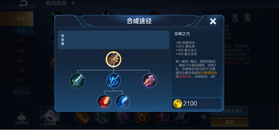 王者荣耀猴子如何出吸血刀 王者荣耀猴子如何出吸血刀