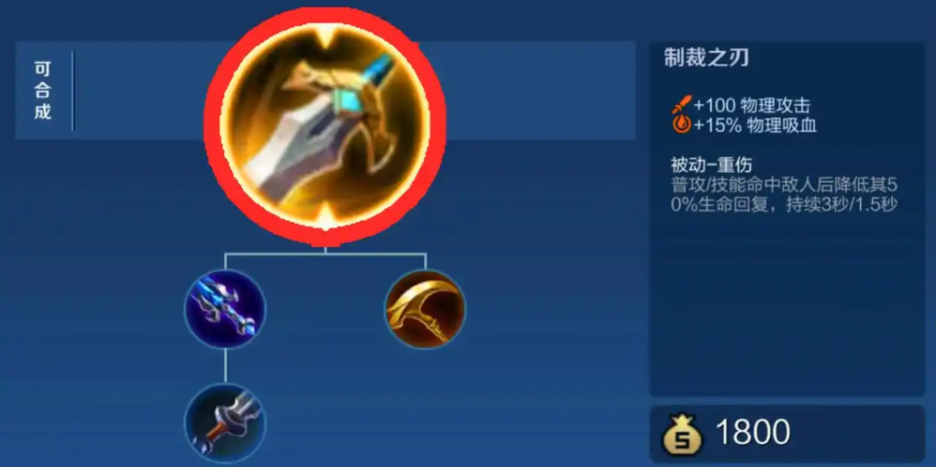 王者荣耀猴子如何出吸血刀 王者荣耀猴子如何出吸血刀