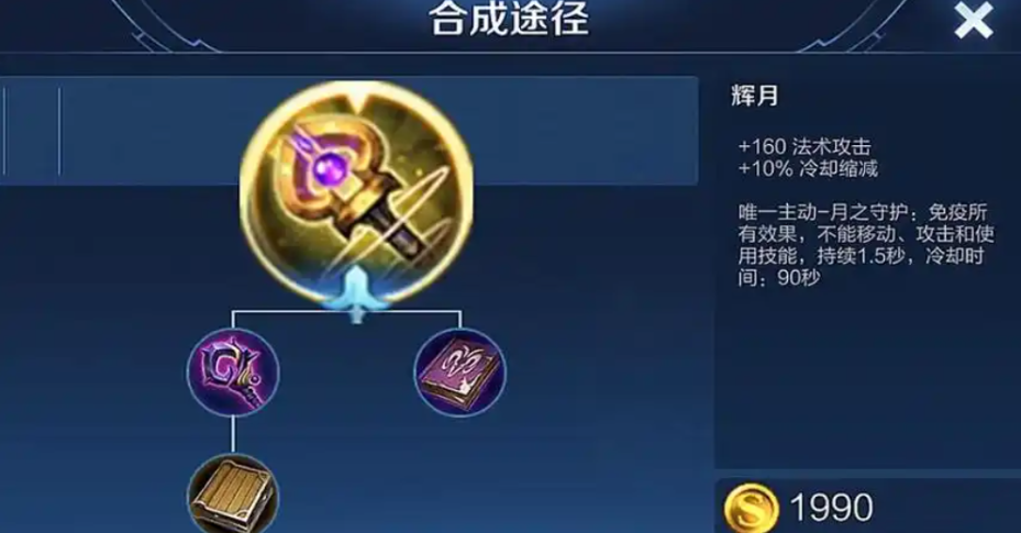 王者荣耀克制猴子的出装有哪些 王者荣耀克制猴子的出装有哪些