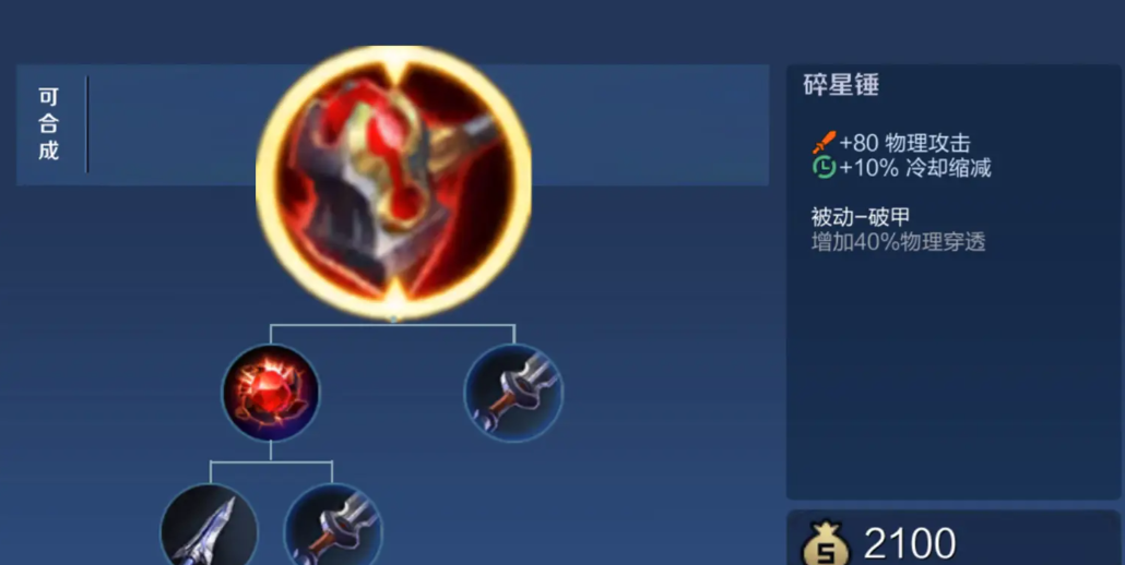 王者荣耀傲隐最强出装怎么搭配 王者荣耀傲隐最强出装怎么搭配