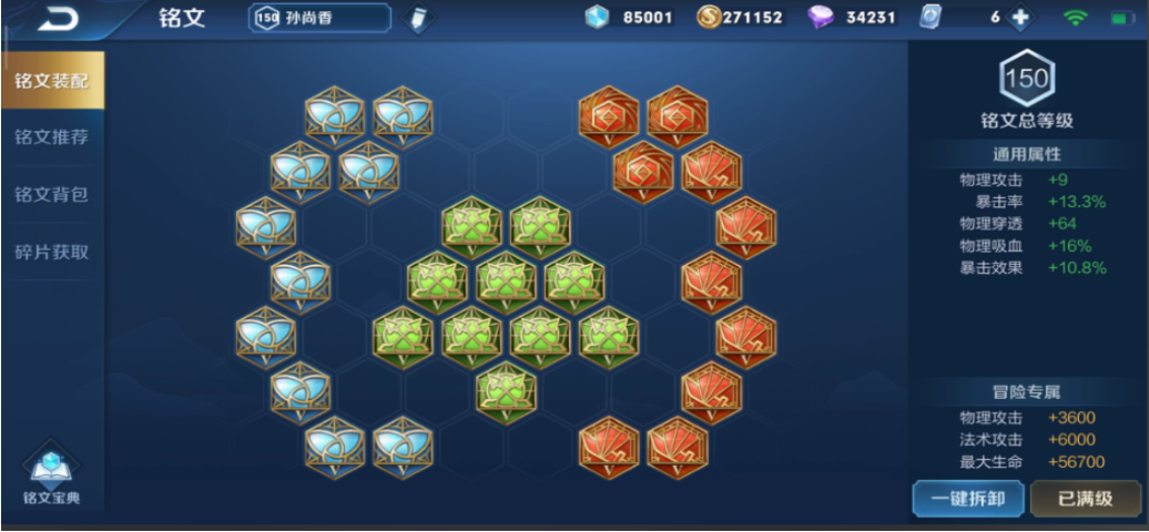 王者荣耀傲隐最强出装怎么搭配 王者荣耀傲隐最强出装怎么搭配