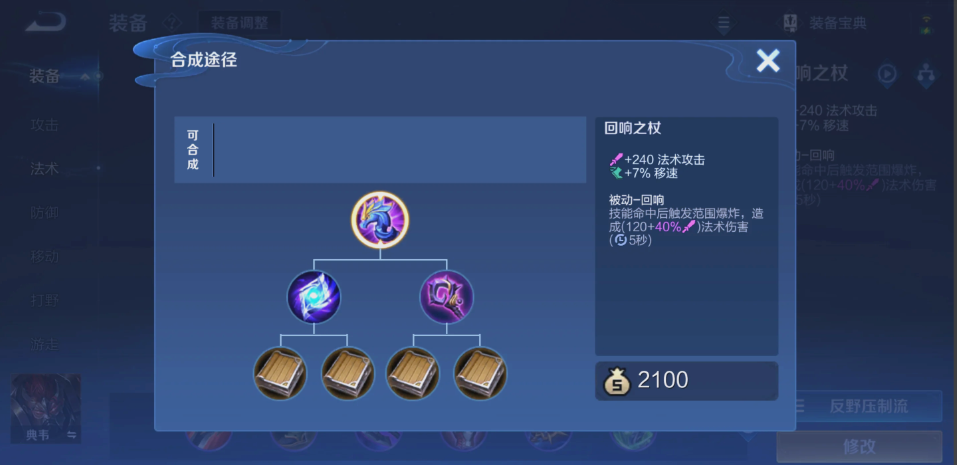 王者荣耀昭君怎么出装最新 王者荣耀昭君怎么出装最新