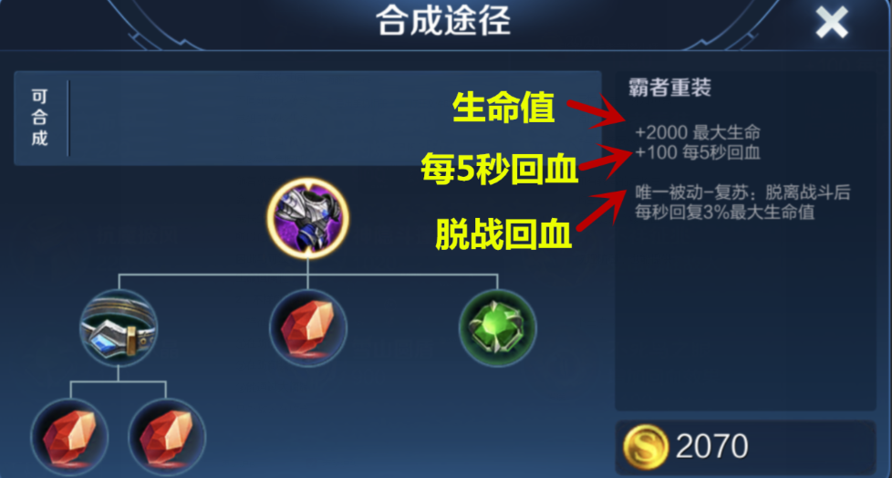 王者荣耀边路刘邦怎么玩 王者荣耀边路刘邦怎么玩