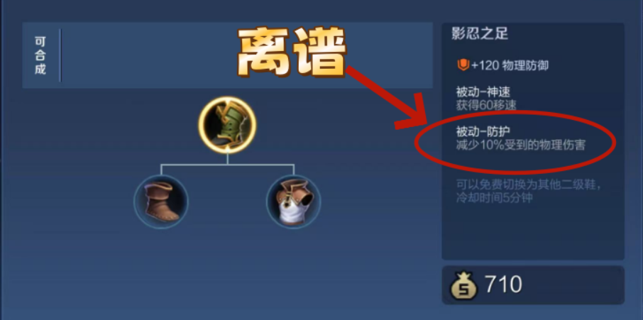 王者荣耀刺客怎么出装 王者荣耀刺客怎么出装