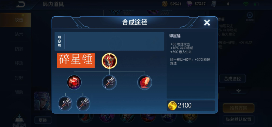 王者荣耀刺客怎么出装 王者荣耀刺客怎么出装