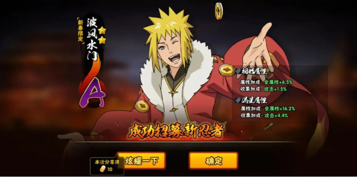 火影忍者手游哪个水门最秀