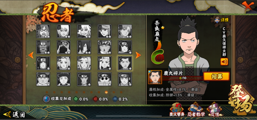 火影忍者哪个忍者适合新手 火影忍者哪个忍者适合新手