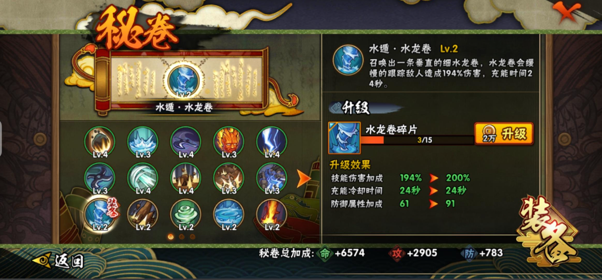 火影忍者幻之试炼如何碰到仙人兜 火影忍者幻之试炼如何碰到仙人兜