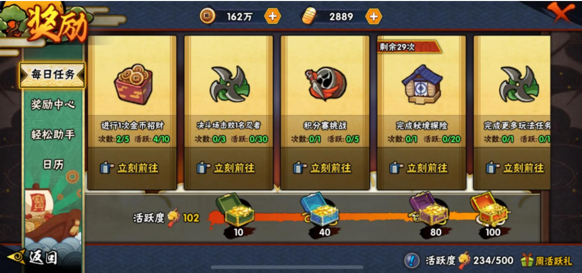 火影忍者手游如何解锁斑 火影忍者手游如何解锁斑