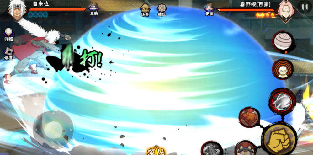 火影忍者自来也怎么打 火影忍者自来也怎么打