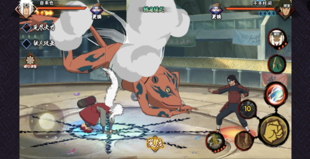 火影忍者自来也怎么打 火影忍者自来也怎么打