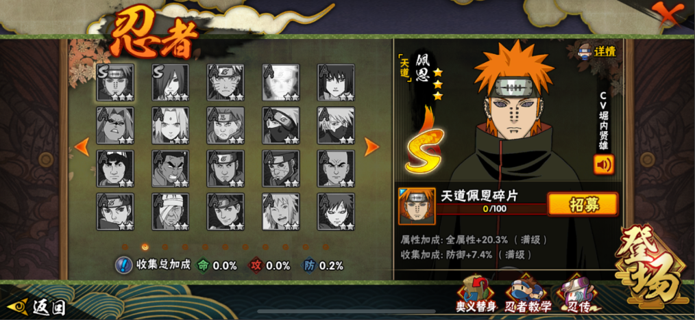 火影忍者哪个s忍者的大伤害高 火影忍者哪个s忍者的大伤害高