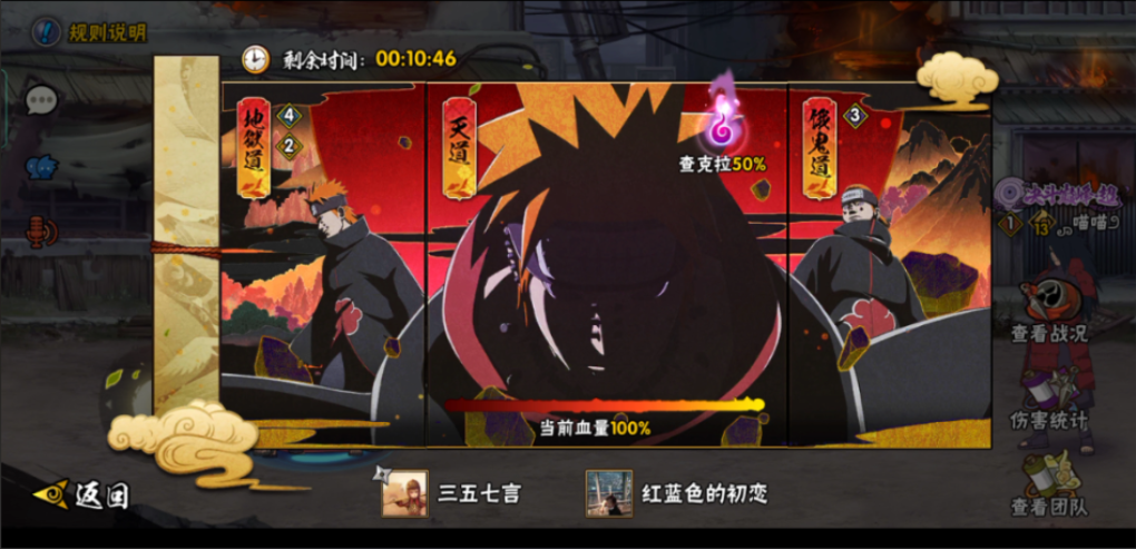 火影忍者手游怎么开启佩恩入侵 火影忍者手游怎么开启佩恩入侵