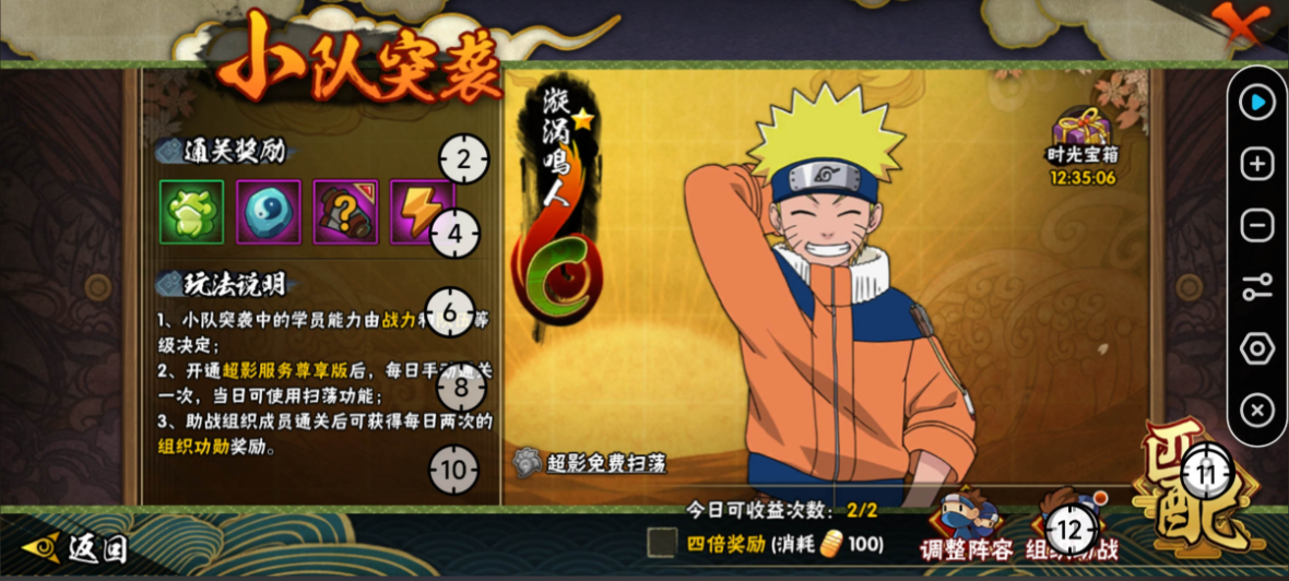 火影忍者手游如何用b忍上超影 火影忍者手游如何用b忍上超影