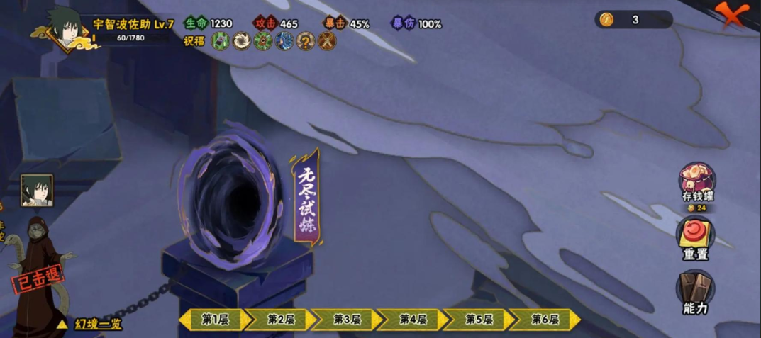 火影忍者幻之试炼怎么选人