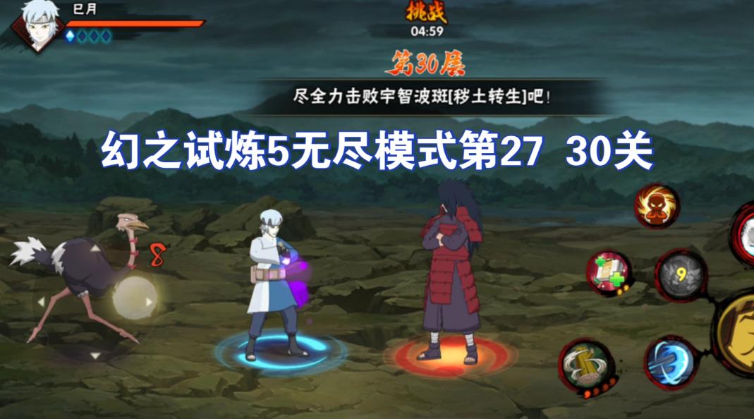 火影忍者幻之试炼怎么选人