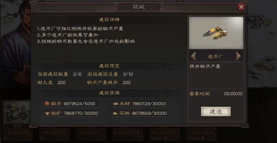 三国志战略版怎么加铜币 三国志战略版怎么加铜币