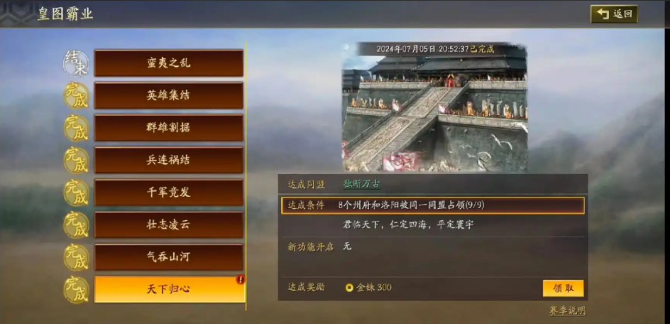 三国志战略版怎么加铜币 三国志战略版怎么加铜币