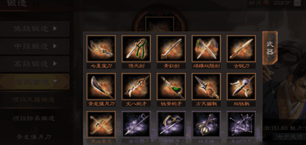 三国志战略版武将怎么提高攻速