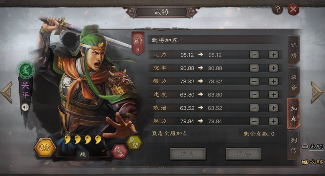 三国志战略版武将怎么提高攻速