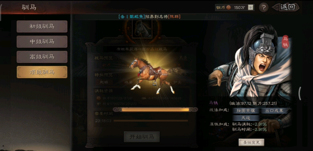 三国志战略版武将怎么提高攻速