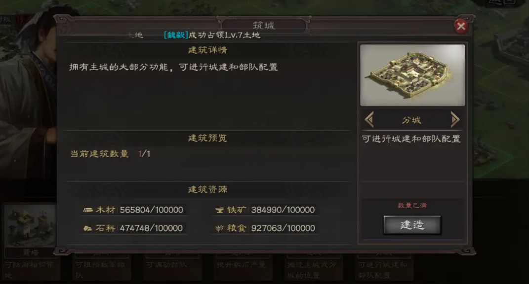 三国志战略版如何建大城 三国志战略版如何建大城