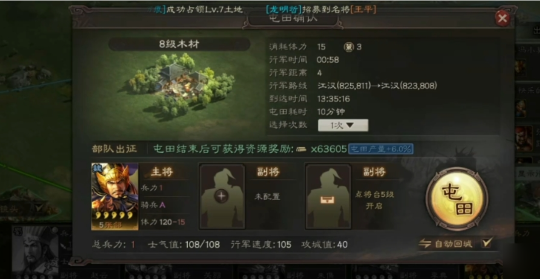 三国志战略版如何建大城 三国志战略版如何建大城