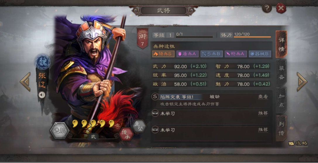 三国志战略版张辽怎么练级爆头 三国志战略版张辽怎么练级爆头