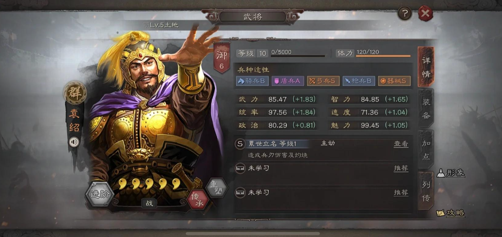 三国志战略版武将如何提升战斗 三国志战略版武将如何提升战斗