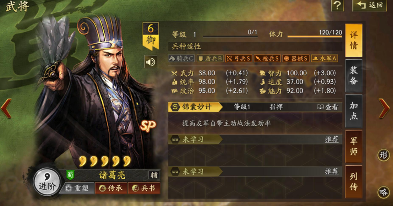 三国志战略版武将如何提升战斗 三国志战略版武将如何提升战斗