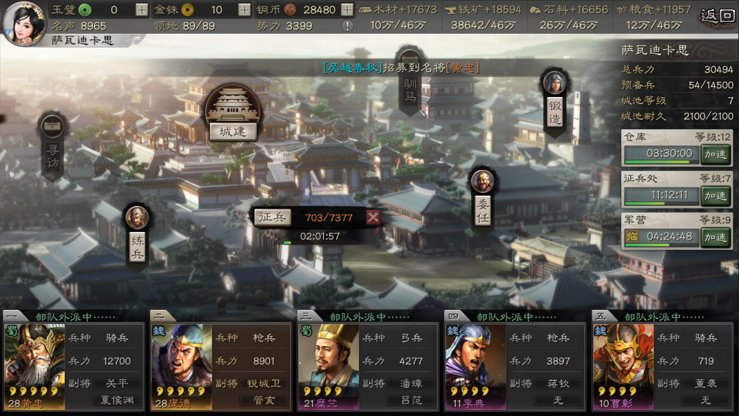 三国志战略版怎么补兵 三国志战略版怎么补兵