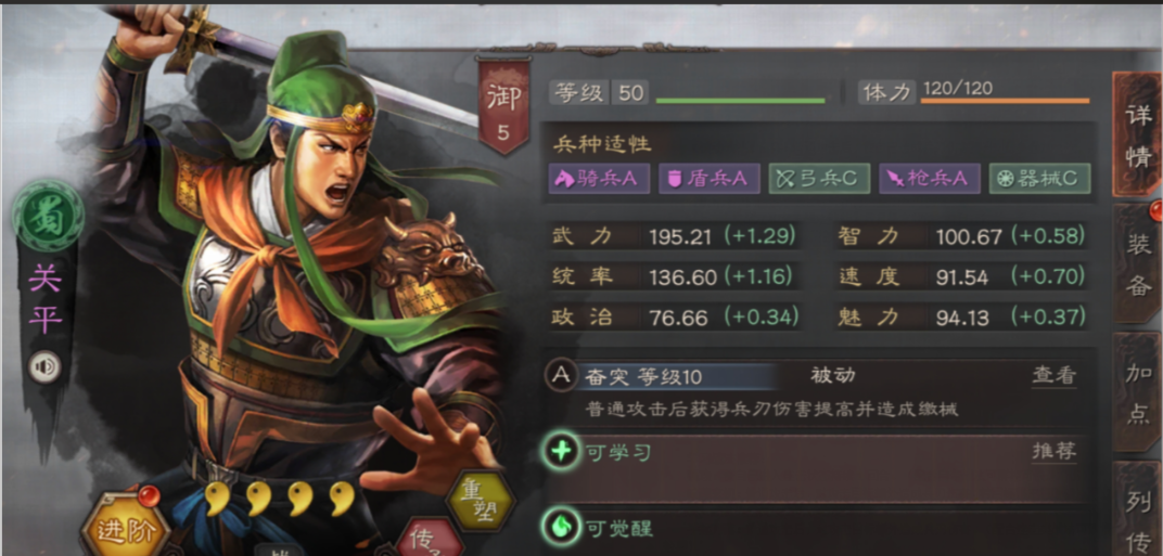 三国志战略版怎么拿关平 三国志战略版怎么拿关平