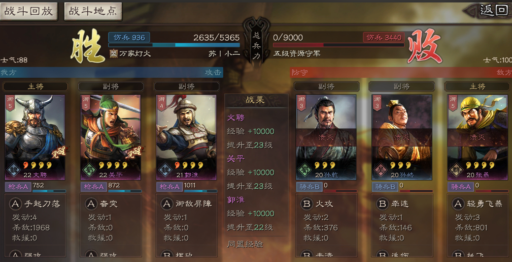 三国志战略版怎么拿关平 三国志战略版怎么拿关平