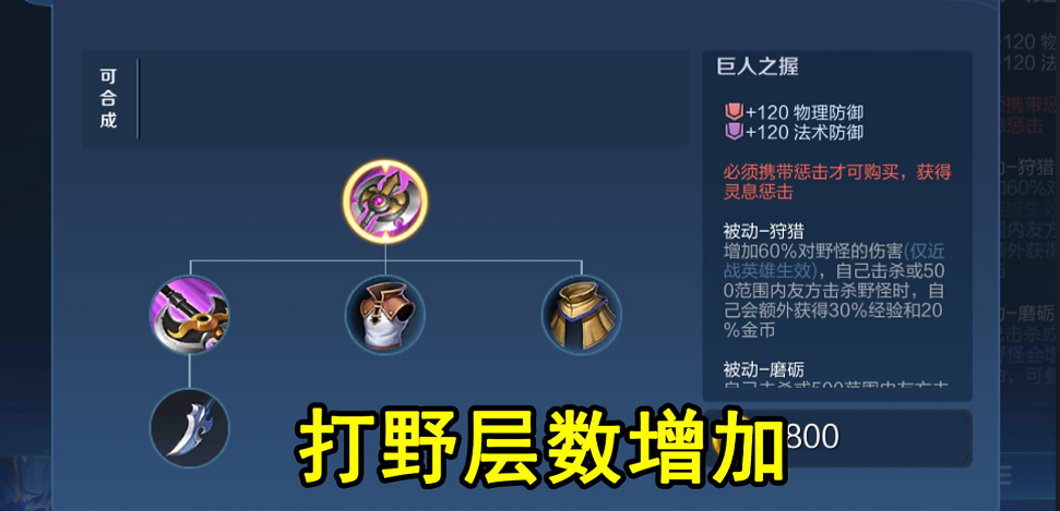 王者荣耀凯打野出装铭文怎么搭配 王者荣耀凯打野出装铭文怎么搭配