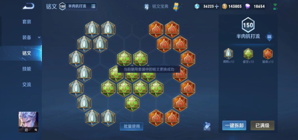 王者荣耀凯打野出装铭文怎么搭配 王者荣耀凯打野出装铭文怎么搭配