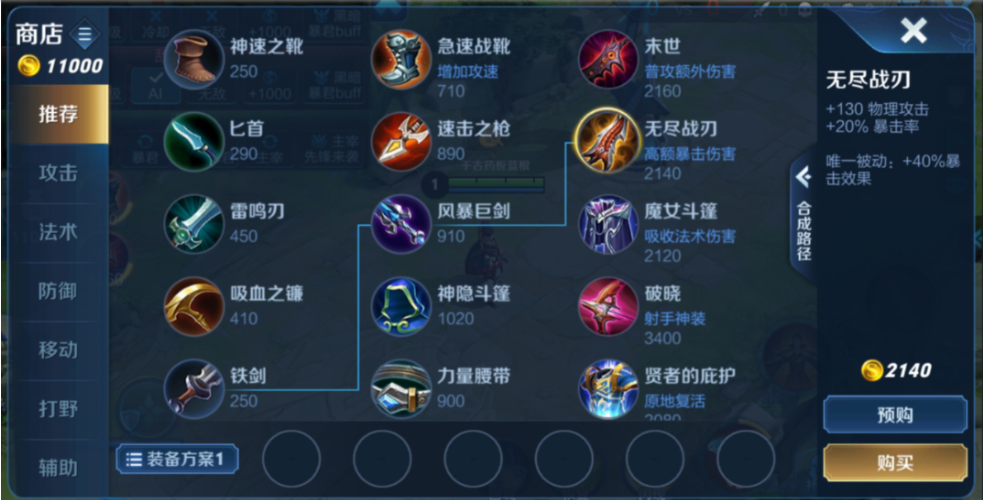 王者荣耀出装搭配怎么选 王者荣耀出装搭配怎么选