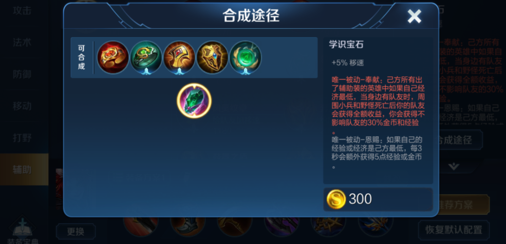 王者荣耀出装搭配怎么选 王者荣耀出装搭配怎么选