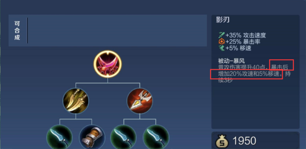 王者荣耀ad梦奇出装和铭文怎么搭配 王者荣耀ad梦奇出装和铭文怎么搭配