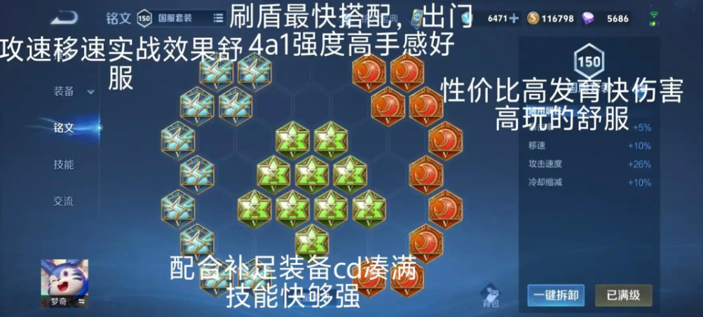 王者荣耀ad梦奇出装和铭文怎么搭配 王者荣耀ad梦奇出装和铭文怎么搭配